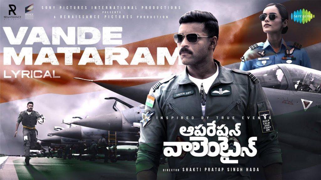 VandeMataram Song release from Varun Tej Operation Valentine movie