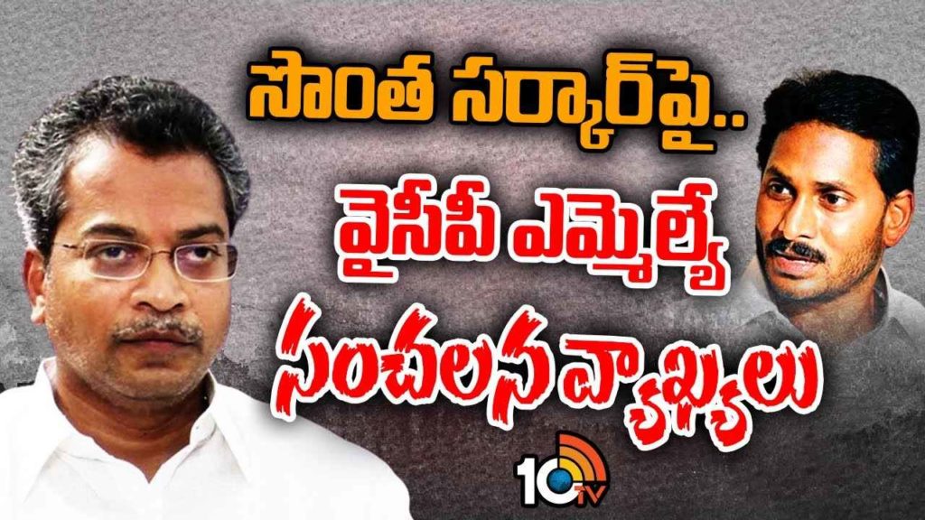 Vasantha Venkata Krishna Prasad Sensational Comments