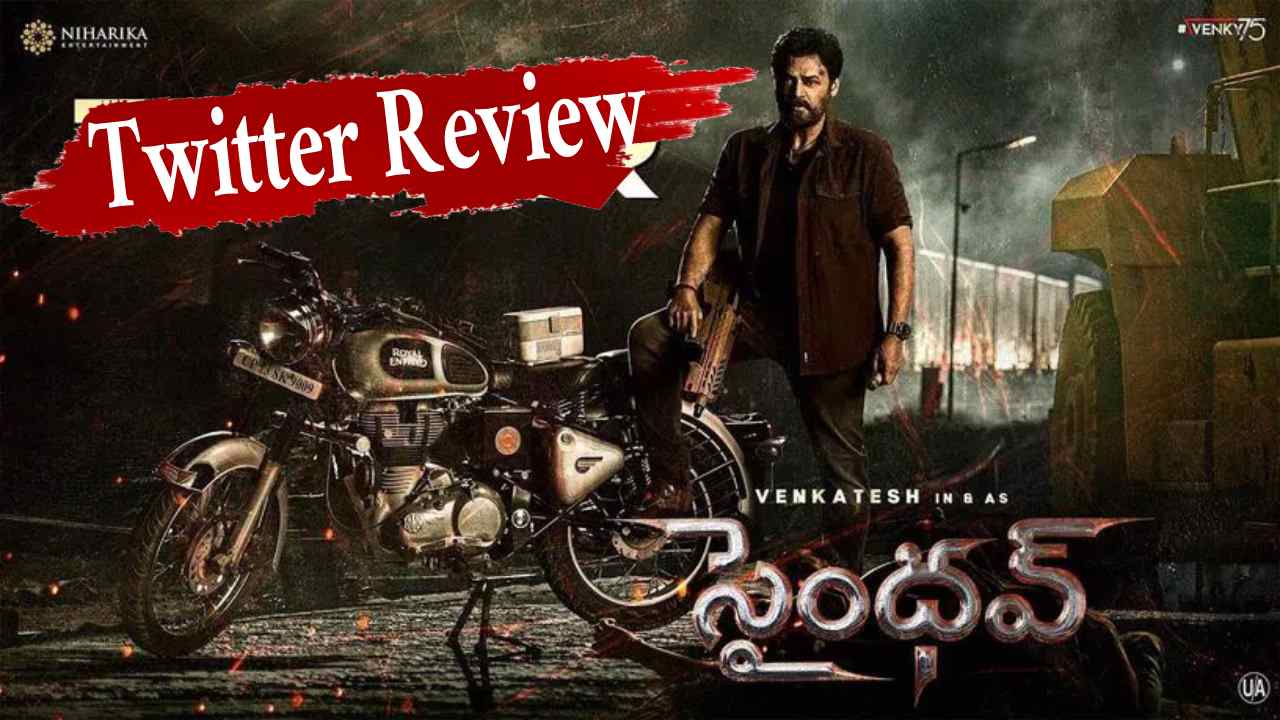 వెంకటేష్ ‘సైంధవ్’ ట్విట్టర్ రివ్యూ వచ్చేసింది.. వెంకటేష్ ‘సైంధవ్’ ట్విట్టర్ రివ్యూ వచ్చేసింది..