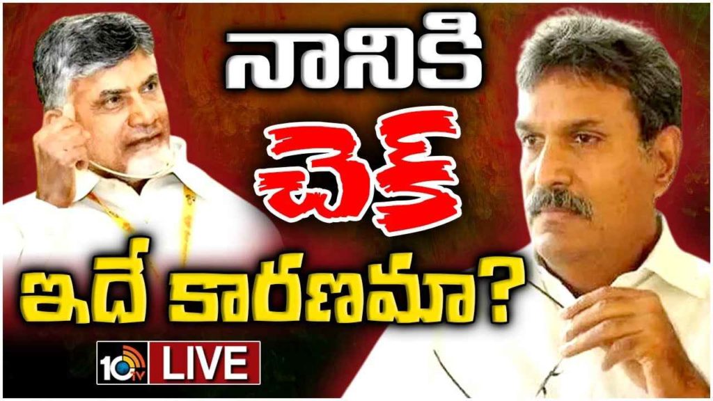 Vijayawada MP Kesineni Nani Issue