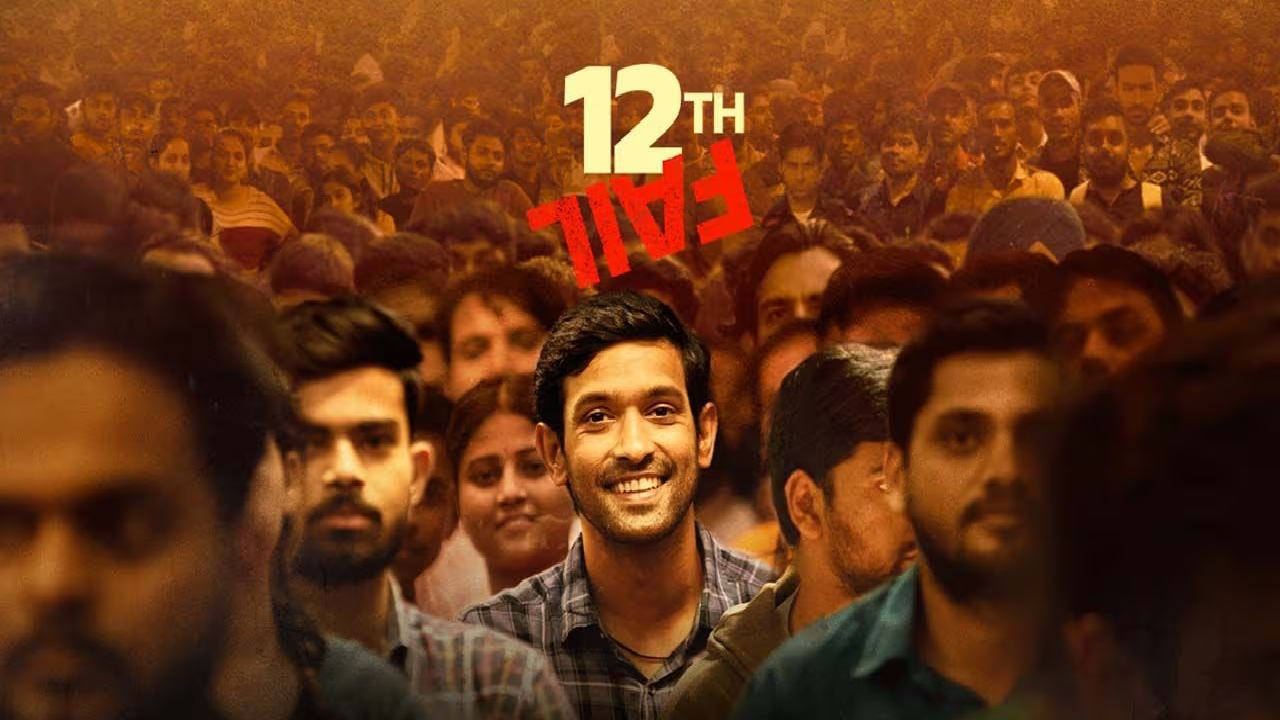 12th Fail : 12th ఫెయిల్ సినిమాపై IAS ఆఫీసర్ ట్వీట్.. ఇది మీ సక్సెస్ కాదు.. 12th Fail : 12th ఫెయిల్ సినిమాపై IAS ఆఫీసర్ ట్వీట్.. ఇది మీ సక్సెస్ కాదు..