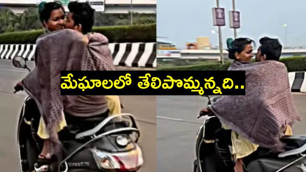 Viral Video