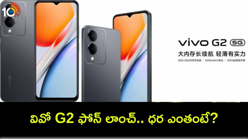 Vivo G2 With 13MP Rear Camera, Dimensity 6020 Chip Launched