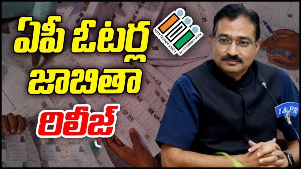 Final Voters List Andhra Pradesh