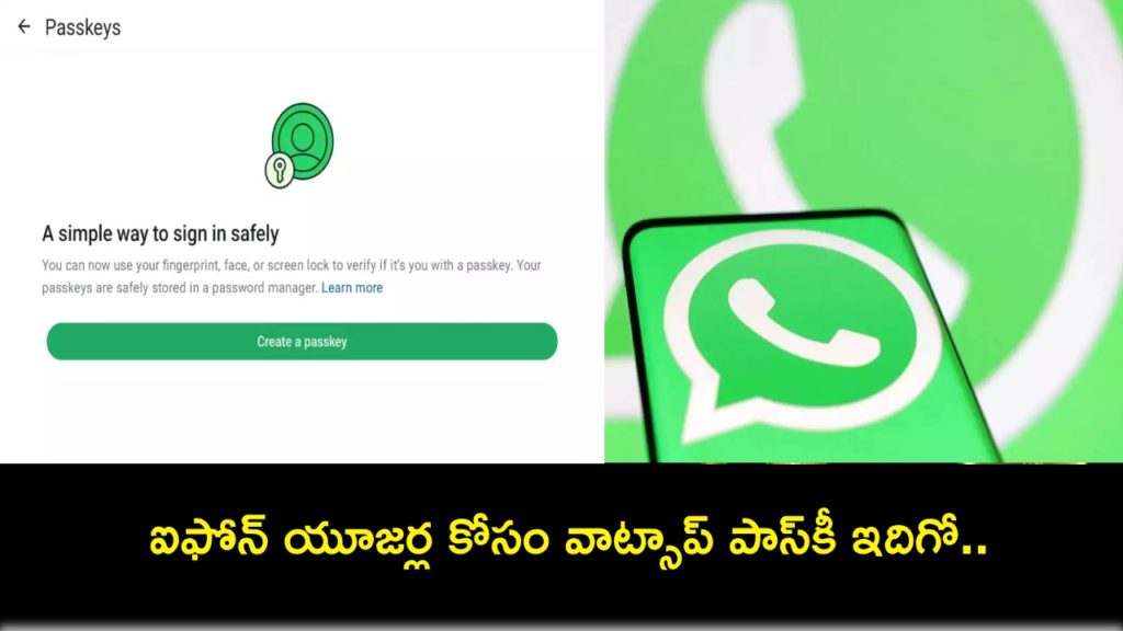 WhatsApp Passkey is now available on iPhone, here is how it works