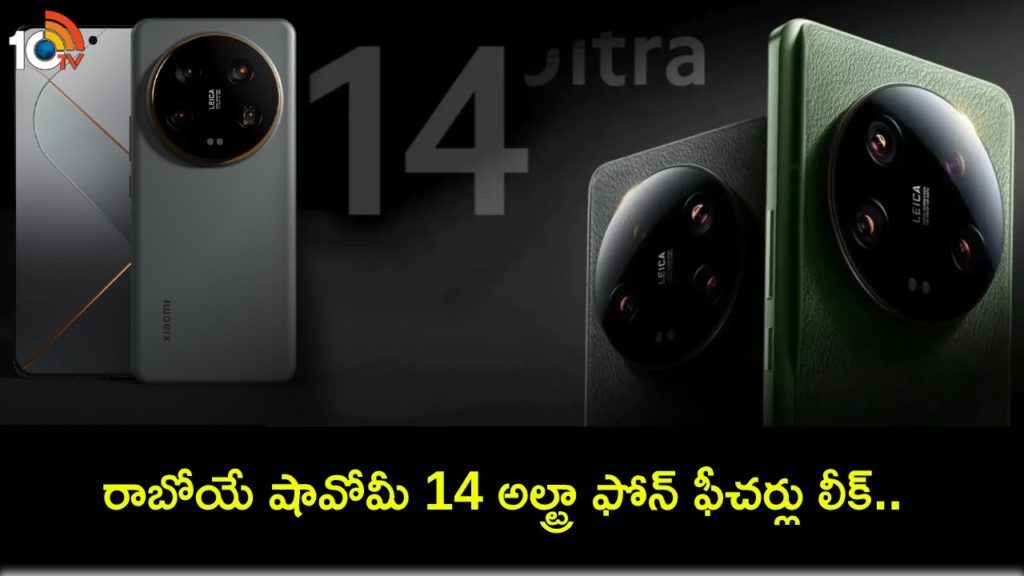 Xiaomi 14 Ultra Tipped to Launch at MWC 2024; Key Camera Details Leak Ahead of Debut