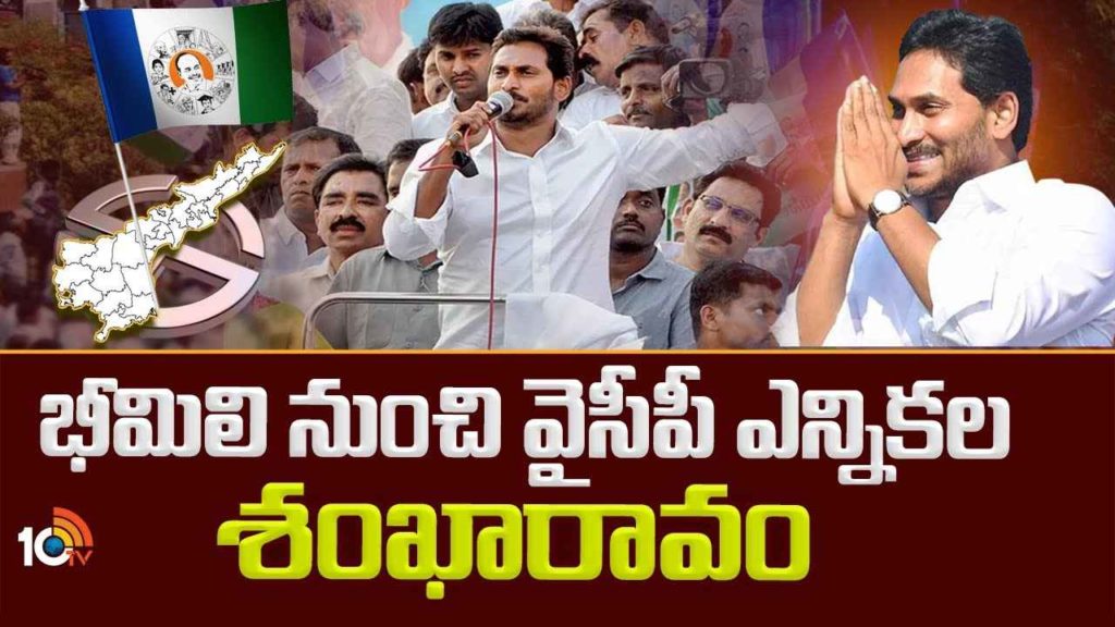 YCP Election Campaign