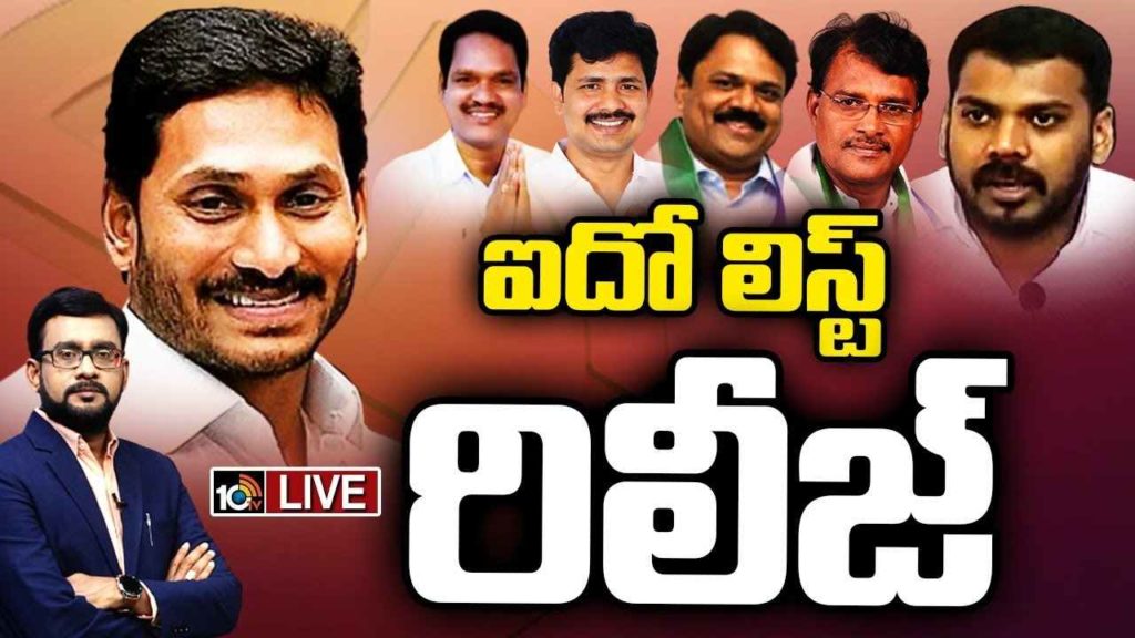 YCP Fifth List