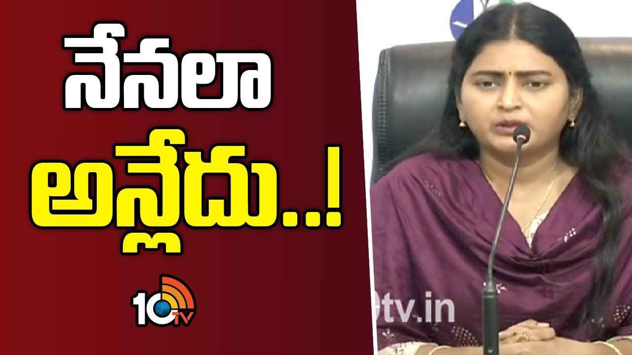 సీఎం జగన్ నన్ను సొంత చెల్లిలా చూసుకున్నారు, నాపై వాళ్లు తప్పుడు ప్రచారం చేశారు- ఎమ్మెల్యే జొన్నలగడ్డ పద్మావతి సీఎం జగన్ నన్ను సొంత చెల్లిలా చూసుకున్నారు, నాపై వాళ్లు తప్పుడు ప్రచారం చేశారు- ఎమ్మెల్యే జొన్నలగడ్డ పద్మావతి