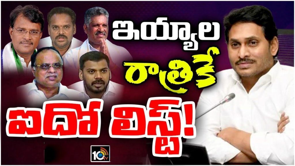 YCP Fifth List