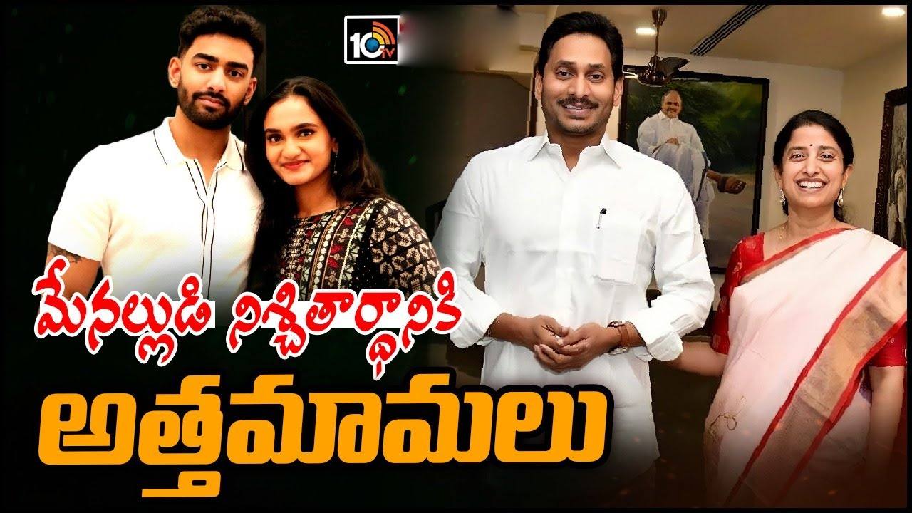 షర్మిల కుమారుడి నిశ్చితార్థానికి హాజరైన అతిరథ మహారథులు.. 150 రకాల వంటకాలు.. షర్మిల కుమారుడి నిశ్చితార్థానికి హాజరైన అతిరథ మహారథులు.. 150 రకాల వంటకాలు..