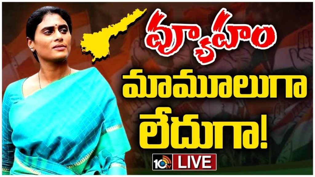 YS Sharmila Action Plan