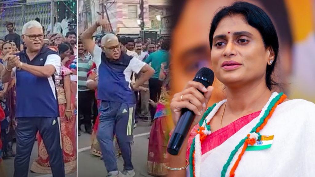 apcc chief ys sharmil satire on minister ambati rambabu dance