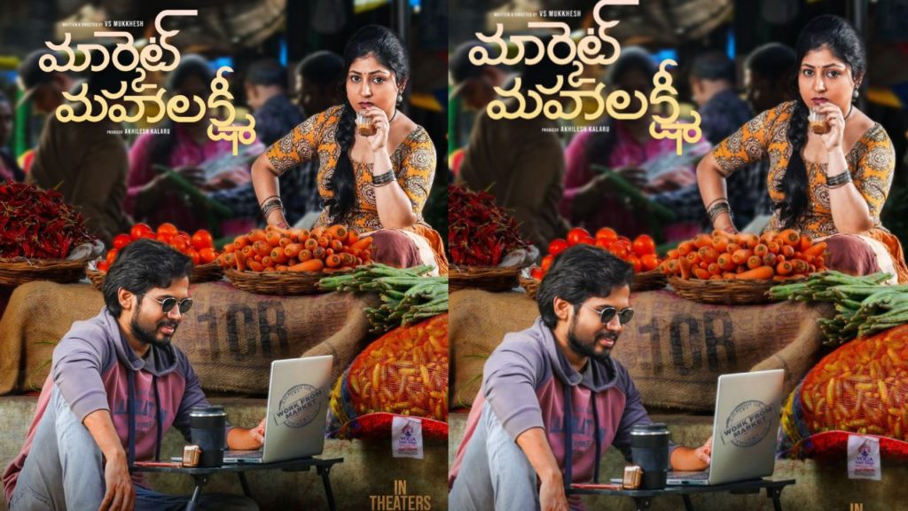 actor parvateesam new movie Market Mahalakshmi motion poster released