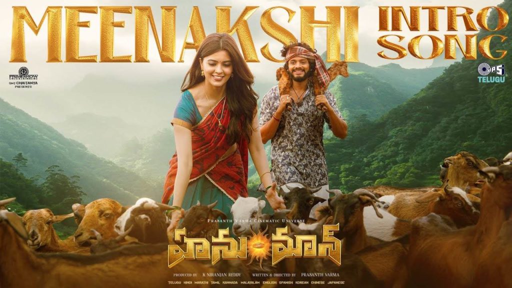 amritha aiyer Poolamme Pilla video song released from HanuMan movie