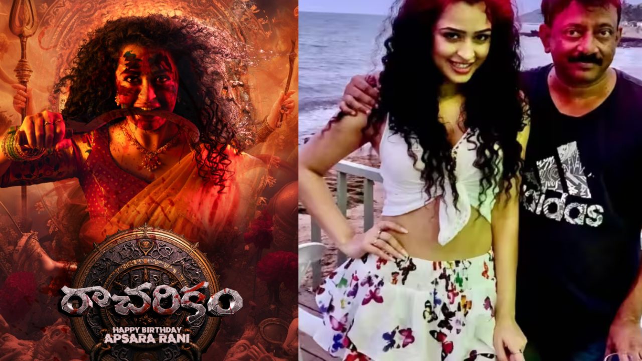 Apsara Rani : ఆర్జీవీ భామ అప్సర.. పుట్టిన రోజు స్పెషల్.. ‘రాచరికం’ అరాచకం చూశారా? Apsara Rani : ఆర్జీవీ భామ అప్సర.. పుట్టిన రోజు స్పెషల్.. ‘రాచరికం’ అరాచకం చూశారా?