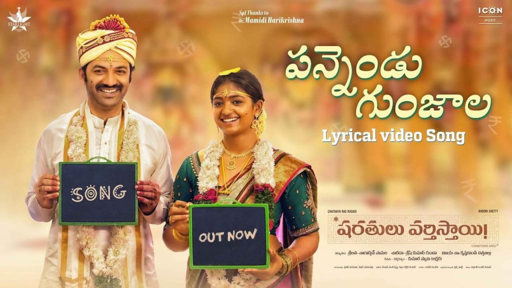 Chaitanya Rao Sharathulu Varthisthai Movie Marriage Song Released by Director Sekhar Kammula