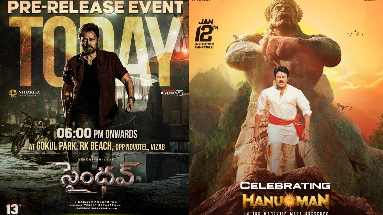 Chiranjeevi – Venkatesh : చిరంజీవి హైదరాబాద్లో.. వెంకటేష్ వైజాగ్లో.. ఇవాళ రాత్రికి.. Chiranjeevi – Venkatesh : చిరంజీవి హైదరాబాద్లో.. వెంకటేష్ వైజాగ్లో.. ఇవాళ రాత్రికి..