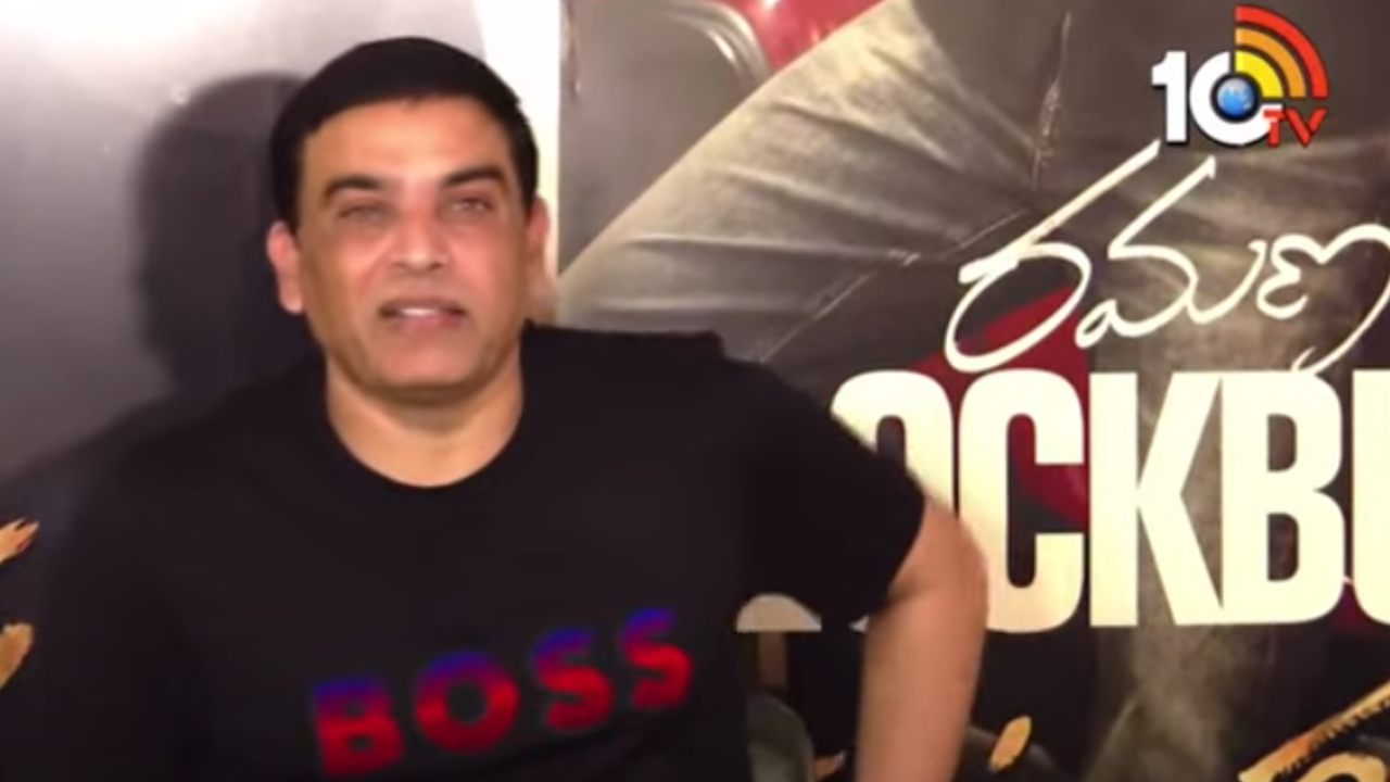 Dil Raju : ఇక్కడ ఎవరికి ఎవరు శత్రువులు కారు.. సినిమా బాగుంటే చూస్తారు, ఆపలేరు.. Dil Raju : ఇక్కడ ఎవరికి ఎవరు శత్రువులు కారు.. సినిమా బాగుంటే చూస్తారు, ఆపలేరు..