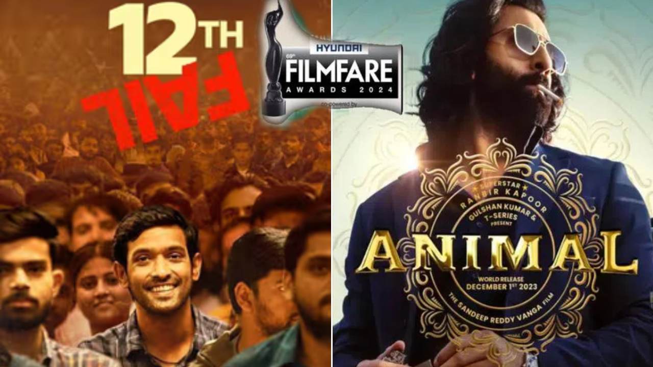 Film Fare Awards 2024 : 69వ ఫిలింఫేర్ అవార్డ్స్.. ఫుల్ లిస్ట్.. 12th ఫెయిల్, యానిమల్ హవా.. Film Fare Awards 2024 : 69వ ఫిలింఫేర్ అవార్డ్స్.. ఫుల్ లిస్ట్.. 12th ఫెయిల్, యానిమల్ హవా..