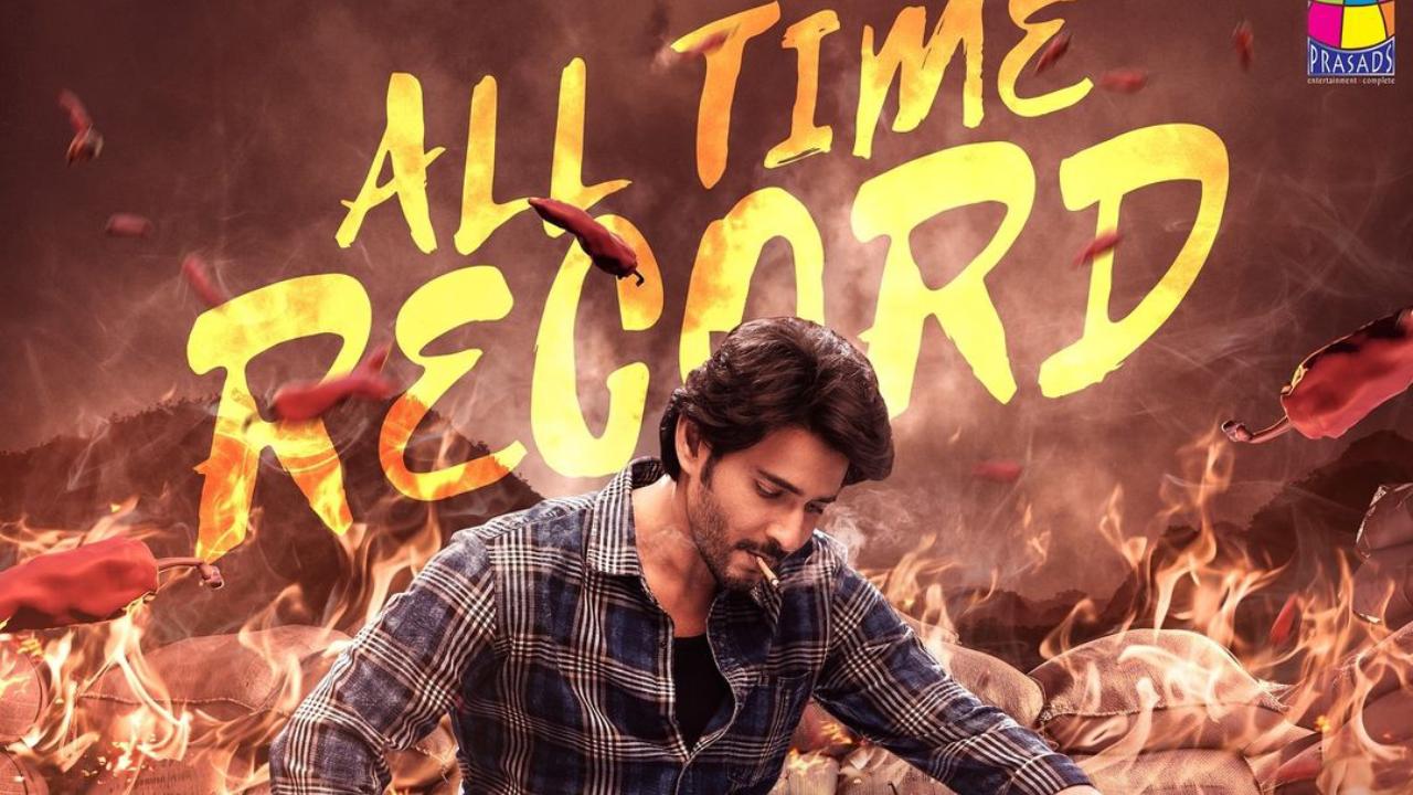 Guntur Kaaram : ‘గుంటూరు కారం’ సరికొత్త రికార్డ్.. ‘సలార్’ని దాటేసి.. ఆ మల్టీప్లెక్స్లో.. Guntur Kaaram : ‘గుంటూరు కారం’ సరికొత్త రికార్డ్.. ‘సలార్’ని దాటేసి.. ఆ మల్టీప్లెక్స్లో..