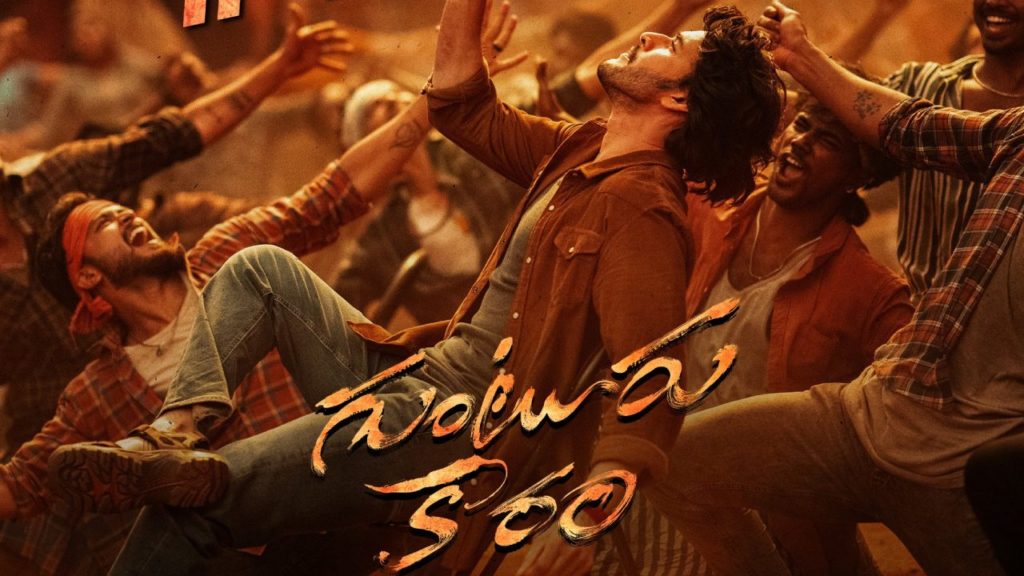 Mahesh Babu Guntur Kaaram Movie Record Collections with Online Bookings in America