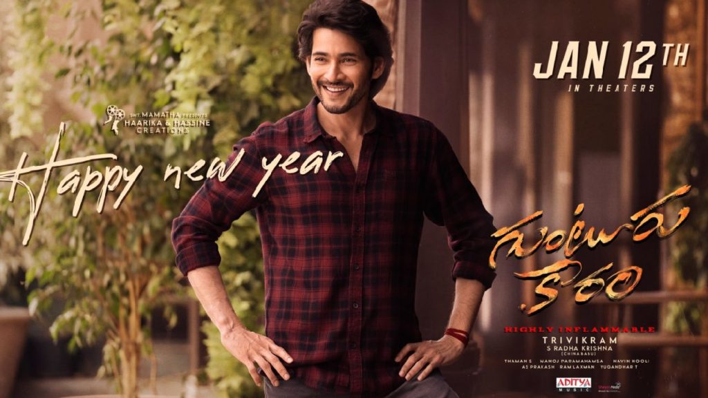 Mahesh Babu Guntur Kaaram Movie gets More Theaters for Sankranthi on Release Day