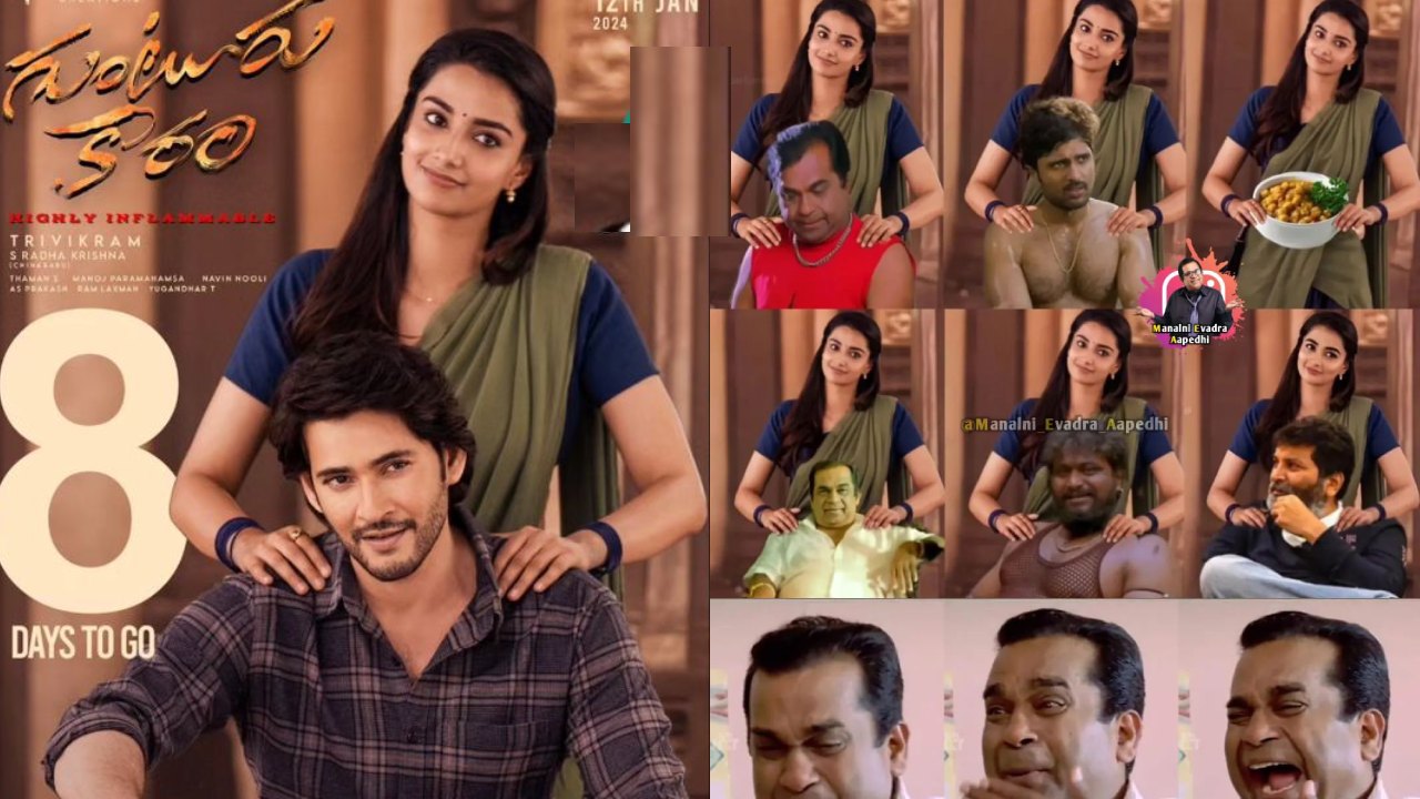 Meenaakshi Chaudhary : ‘గుంటూరు కారం’ నుంచి కొత్తగా వచ్చిన మీనాక్షి చౌదరి పోస్టర్ పై మీమ్స్ చూశారా? నవ్వకుండా ఉండలేరు.. Meenaakshi Chaudhary : ‘గుంటూరు కారం’ నుంచి కొత్తగా వచ్చిన మీనాక్షి చౌదరి పోస్టర్ పై మీమ్స్ చూశారా? నవ్వకుండా ఉండలేరు..