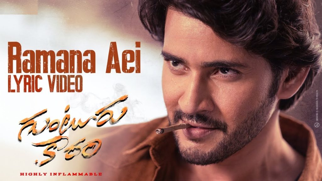 Mahesh Babu Guntur Kaaram new Song Released