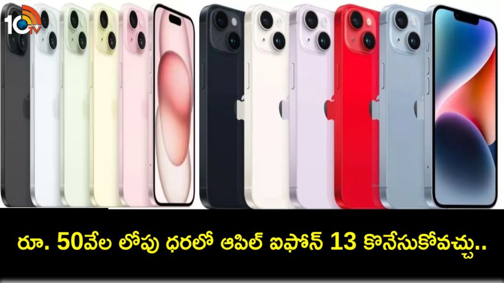 iPhone 13 to be available under Rs 50k during Amazon Great Republic Day sale