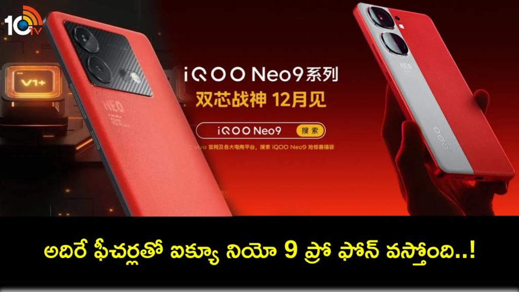 iQOO Neo 9 Pro India launch confirmed_ Check expected specifications