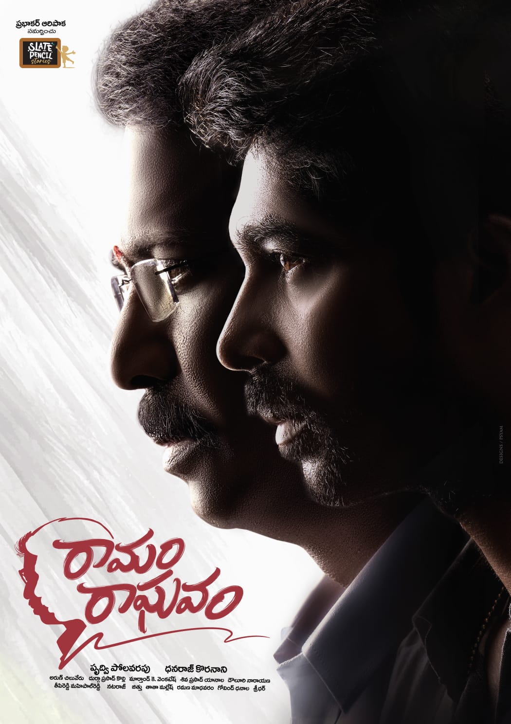 jabardasth comedian Dhanraj Samuthirakani new movie Raamam Raaghavam first look