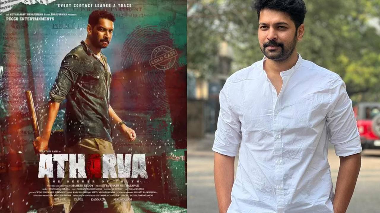 Karthik Raju : కార్తీక్ రాజు.. మొన్న అధర్వ.. త్వరలో ‘ఐ హేట్ యు’.. Karthik Raju : కార్తీక్ రాజు.. మొన్న అధర్వ.. త్వరలో ‘ఐ హేట్ యు’..