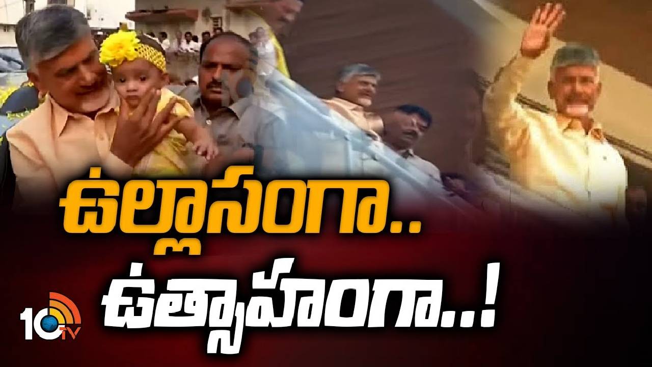Chandrababu Naidu: సీఐడీ కార్యాలయాలకు వెళ్లిన చంద్రబాబు.. ఆ సమయంలో.. Chandrababu Naidu: సీఐడీ కార్యాలయాలకు వెళ్లిన చంద్రబాబు.. ఆ సమయంలో..