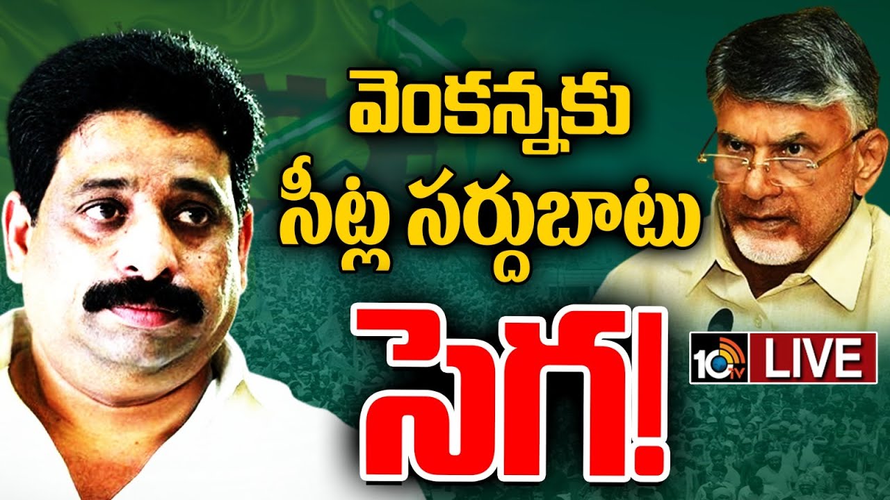Buddha Venkanna: ‘ఆ స్థానంలో నాకే టికెట్ ఇవ్వాలి’.. దుర్గమ్మ సన్నిధి నుంచి ర్యాలీకి బుద్ధా వెంకన్న సిద్ధం Buddha Venkanna: ‘ఆ స్థానంలో నాకే టికెట్ ఇవ్వాలి’.. దుర్గమ్మ సన్నిధి నుంచి ర్యాలీకి బుద్ధా వెంకన్న సిద్ధం