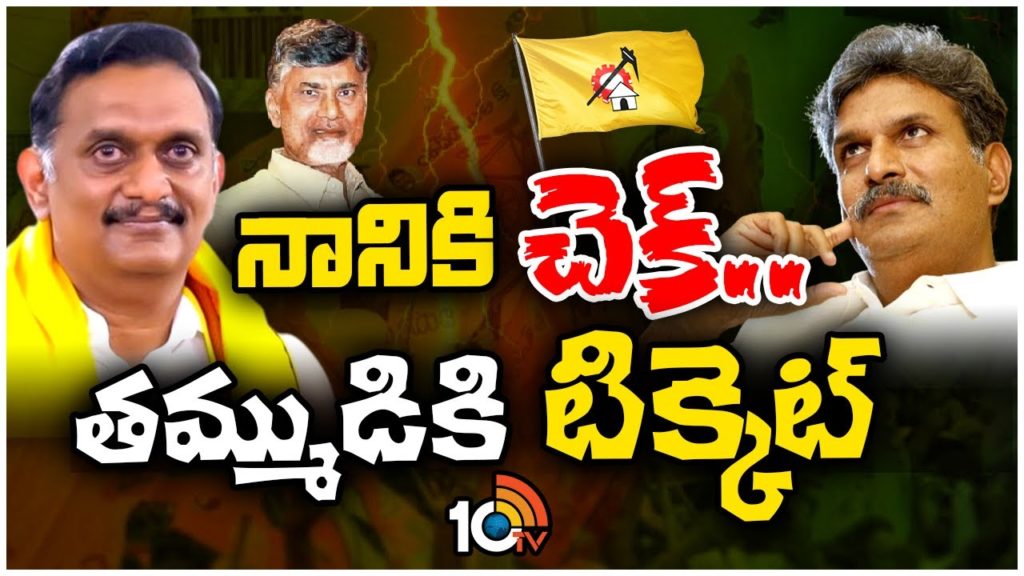 Kesineni Nani