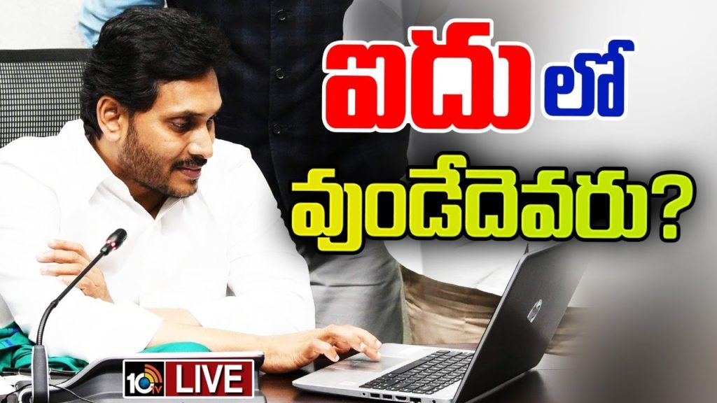 CM JAGAN