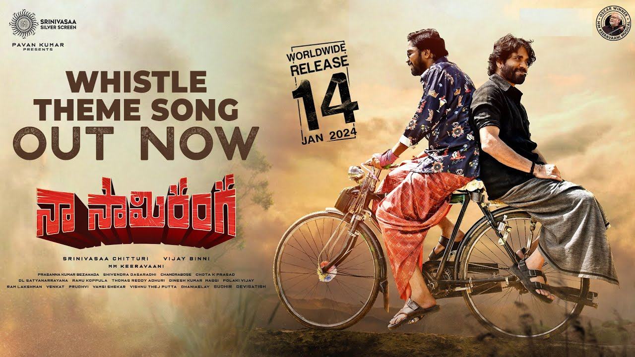 Naa Saami Ranga : ‘నా సామిరంగ’ నుంచి మెలోడీ ఫ్రెండ్షిప్ సాంగ్ రిలీజ్.. వింటే ఎమోషనల్ అవ్వాల్సిందే..