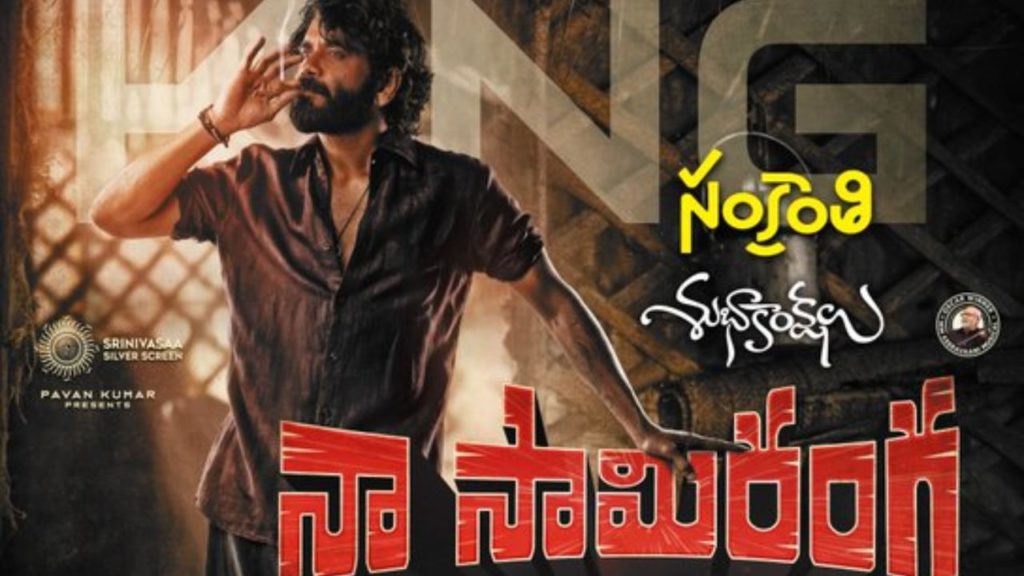 Nagarjuna Naa Saami Ranga Movie First Day Collections Details