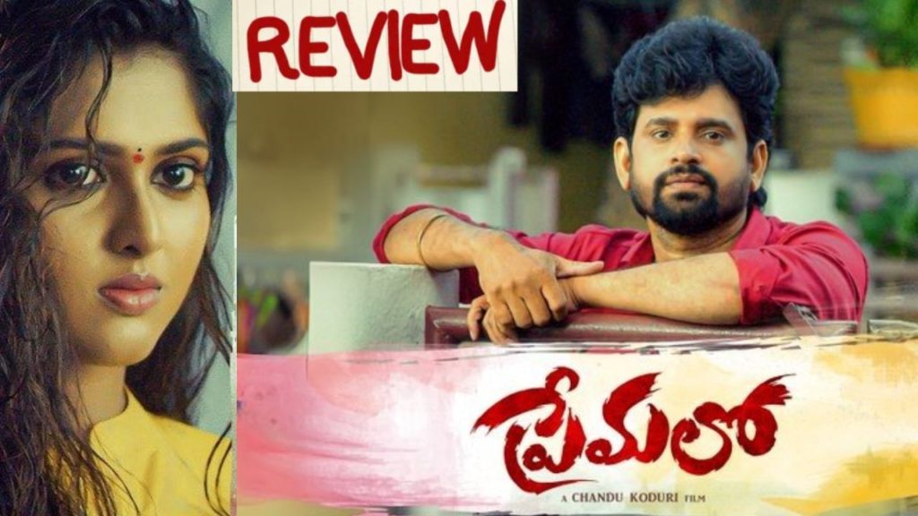 Chandu Koduri Charishma Shreekhar Premalo Movie Review and Rating