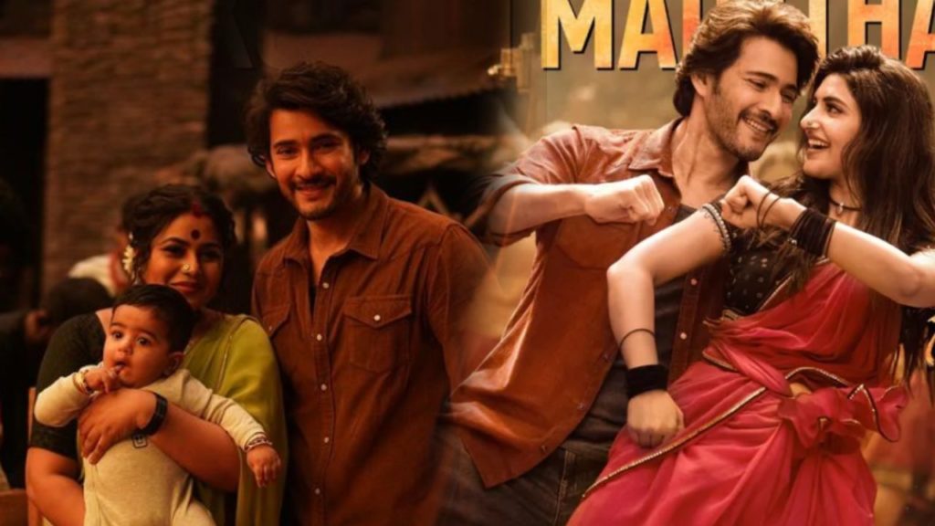 Mahesh Babu Sreeleela Guntur Kaaram Kurchi Madathapetti Song Actress Purna Guest Apperance