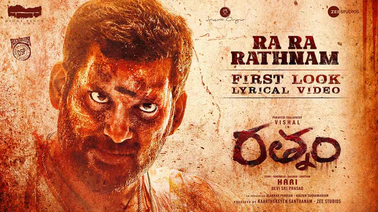Rathnam : విశాల్ ‘రత్నం’ ఫస్ట్ లుక్ లిరికల్ వీడియో రిలీజ్.. DSP మ్యూజిక్ అదరగొట్టాడుగా..