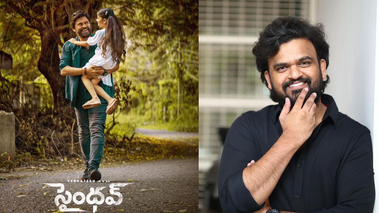 Sailesh Kolanu : నెగిటివ్ రివ్యూలు ఆపలేవు.. రెండ్రోజులే అయింది.. వెయిట్ చేయండి.. ‘సైంధవ్’ సినిమాపై డైరెక్టర్ ట్వీట్.. Sailesh Kolanu : నెగిటివ్ రివ్యూలు ఆపలేవు.. రెండ్రోజులే అయింది.. వెయిట్ చేయండి.. ‘సైంధవ్’ సినిమాపై డైరెక్టర్ ట్వీట్..