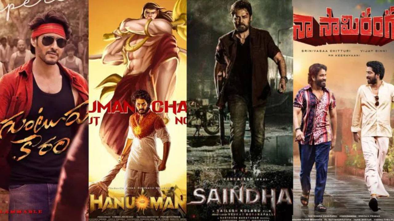 Sankranthi Movies : సంక్రాంతికి బాక్సాఫీస్ దగ్గర ఎన్ని కోట్ల బిజినెస్ జరిగింది? ఏ సినిమా ఎంత ప్రీ రిలీజ్ బిజినెస్ చేసింది? Sankranthi Movies : సంక్రాంతికి బాక్సాఫీస్ దగ్గర ఎన్ని కోట్ల బిజినెస్ జరిగింది? ఏ సినిమా ఎంత ప్రీ రిలీజ్ బిజినెస్ చేసింది?