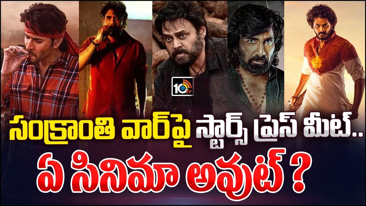 Eagle : సంక్రాంతి నుంచి ‘ఈగల్’ అఫీషియల్గా అవుట్.. రిలీజ్ అప్పుడే.. టిల్లు 2, యాత్ర 2 కూడా వాయిదా.. Eagle : సంక్రాంతి నుంచి ‘ఈగల్’ అఫీషియల్గా అవుట్.. రిలీజ్ అప్పుడే.. టిల్లు 2, యాత్ర 2 కూడా వాయిదా..