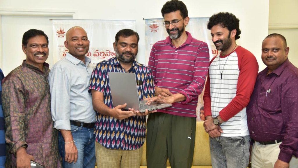 Chaitanya Rao Sharathulu Varthisthai Movie Marriage Song Released by Director Sekhar Kammula 