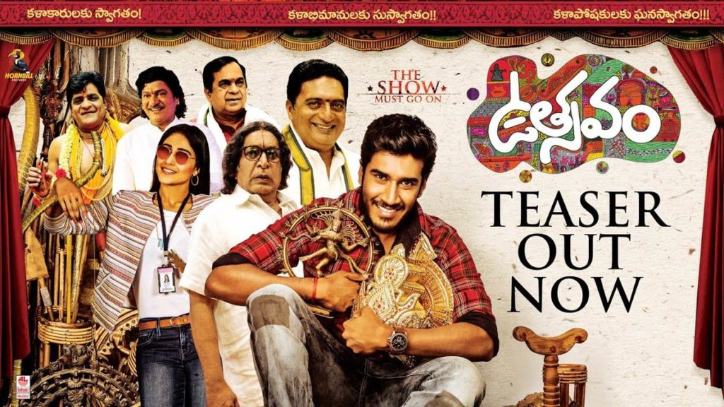 Brahmanandam Prakash Raj Ali Regina Cassandra Utsavam Teaser Released