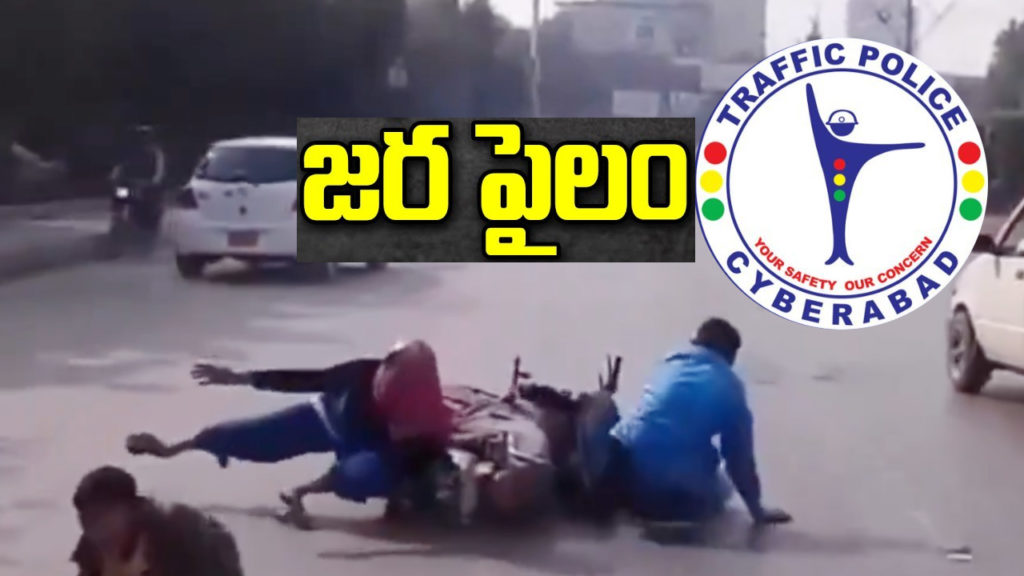 Cyberabad Traffic Police shared video women safety while bike ride
