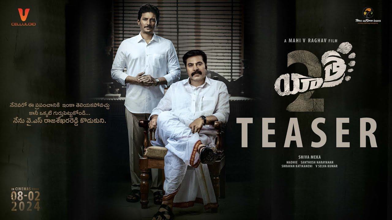Yatra 2 : యాత్ర 2 టీజర్ రిలీజ్.. నేను వైఎస్ రాజశేఖర్ రెడ్డి కొడుకుని.. Yatra 2 : యాత్ర 2 టీజర్ రిలీజ్.. నేను వైఎస్ రాజశేఖర్ రెడ్డి కొడుకుని..