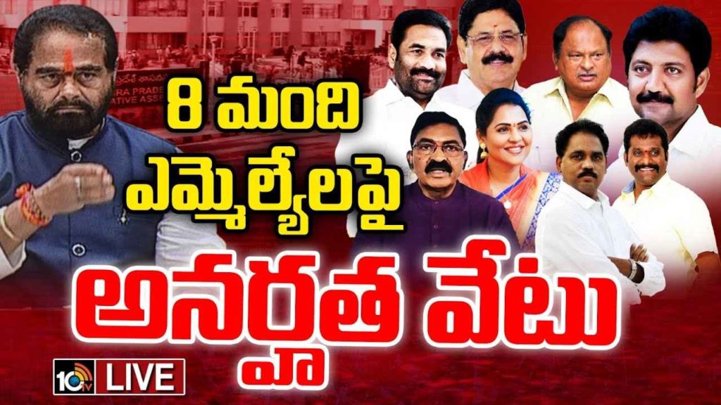 AP Assembly Speaker MLAs Disqualification